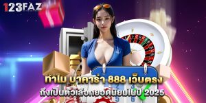 แทงบอลออนไลน์ 2025 ยังไงให้ได้เงิน รวม เทคนิคแทงบอล 2025